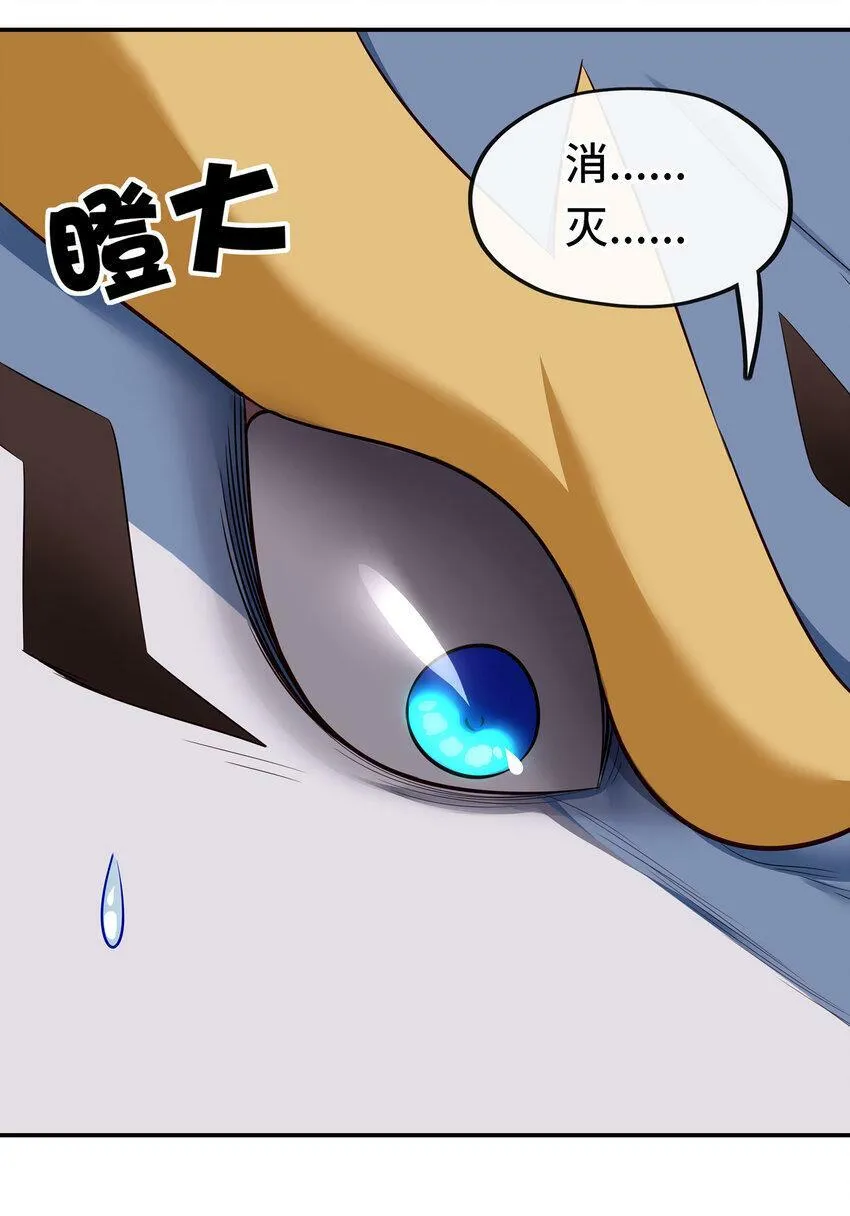 031 潘多拉之遗 第26页
