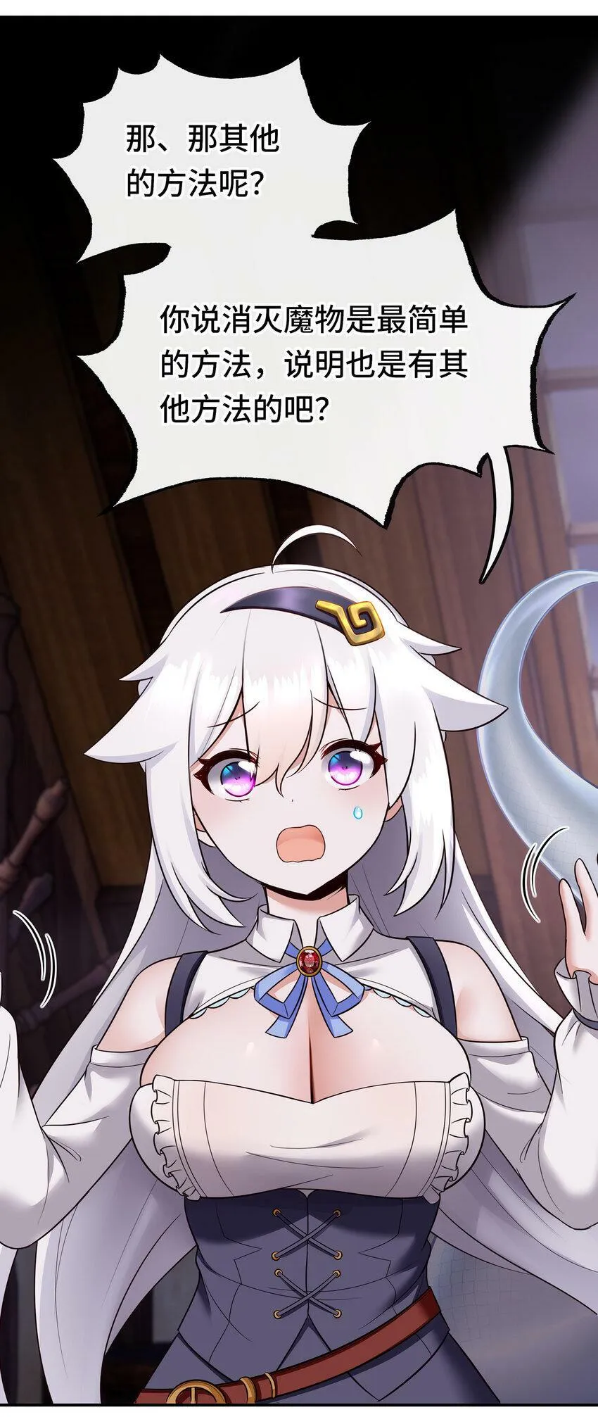 031 潘多拉之遗 第29页
