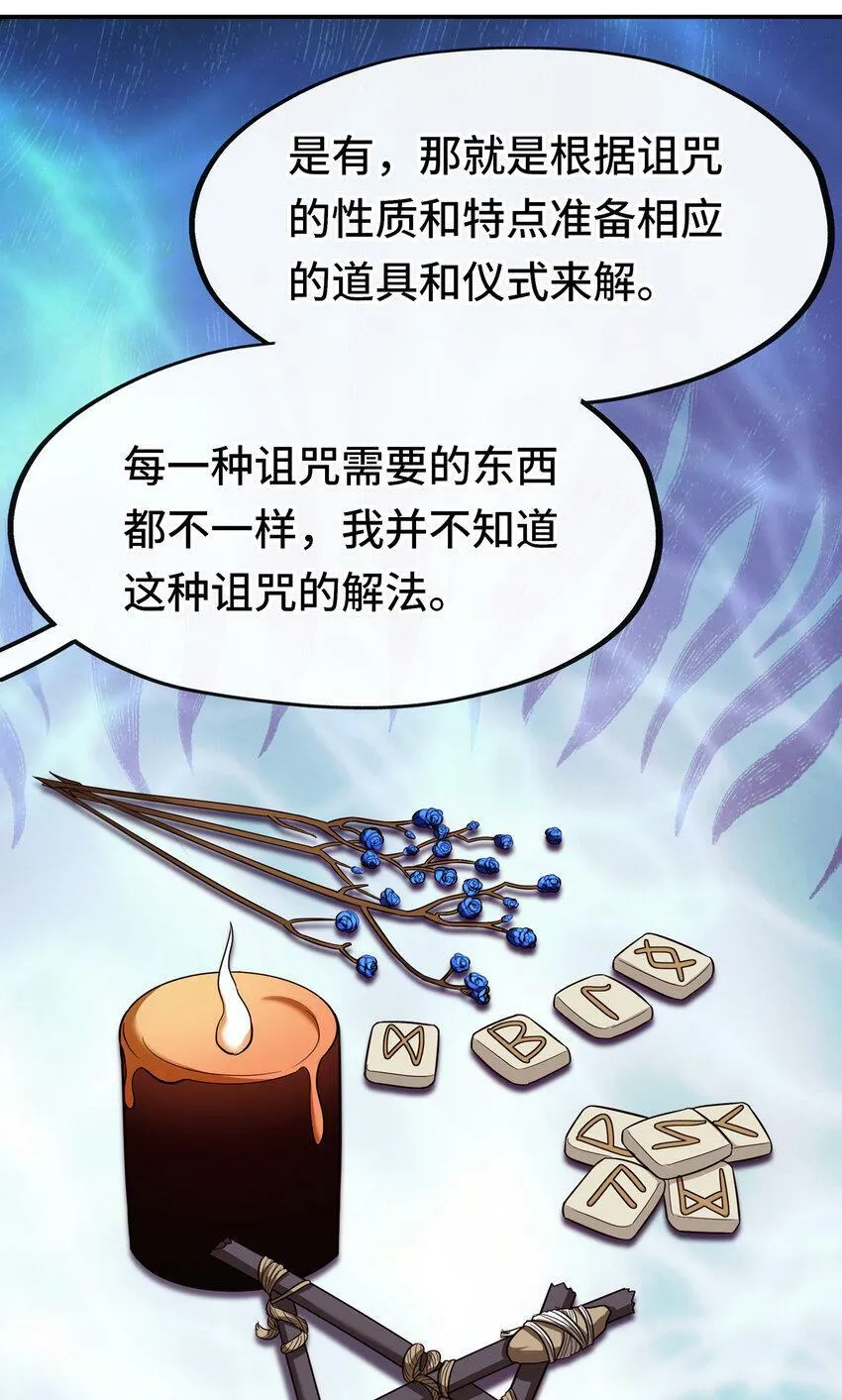 031 潘多拉之遗 第30页