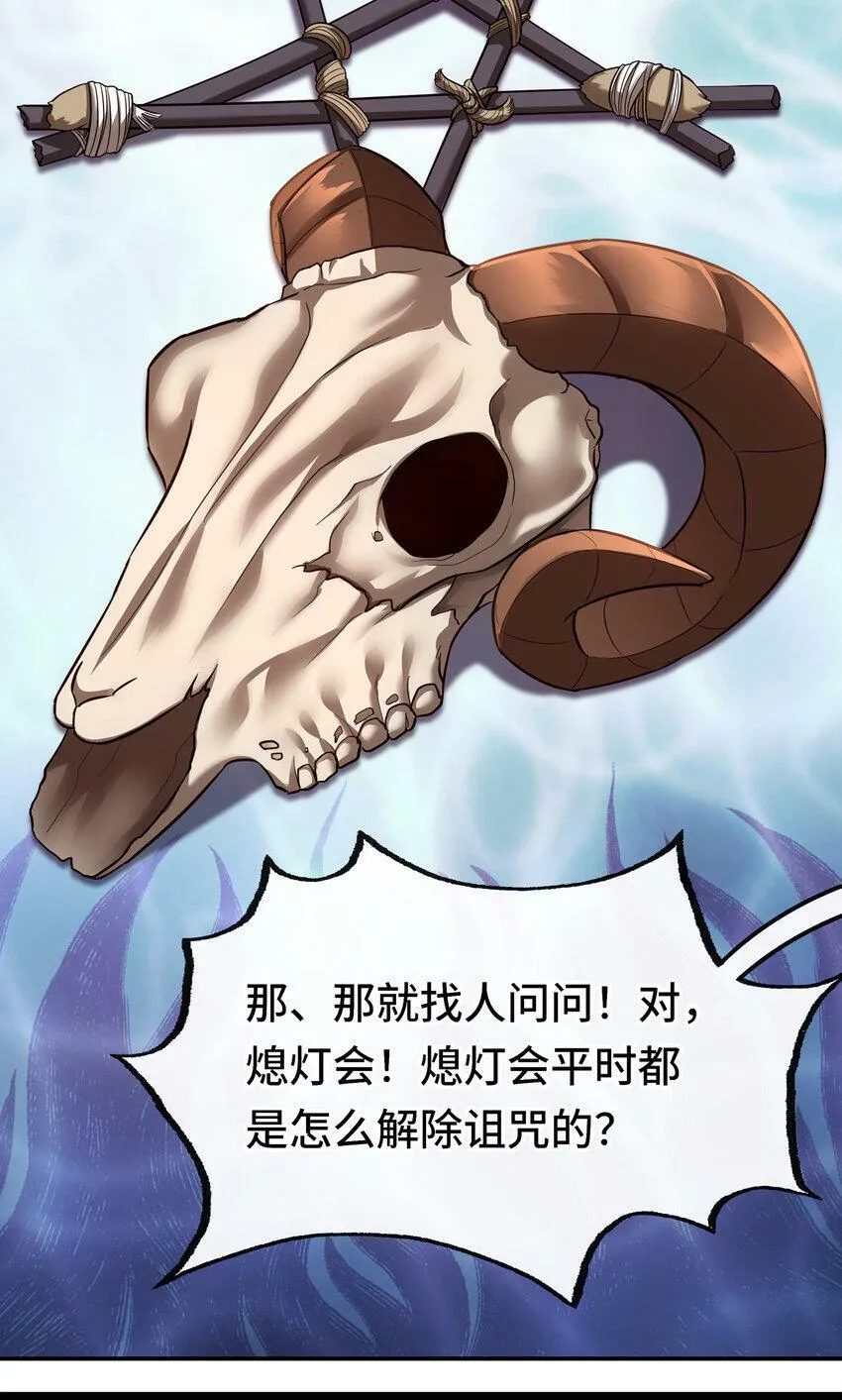 031 潘多拉之遗 第31页