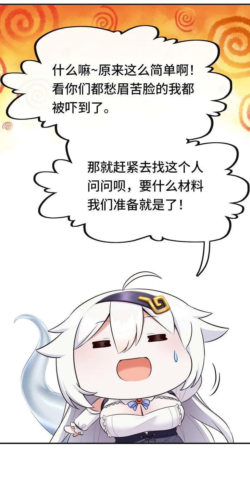 031 潘多拉之遗 第33页