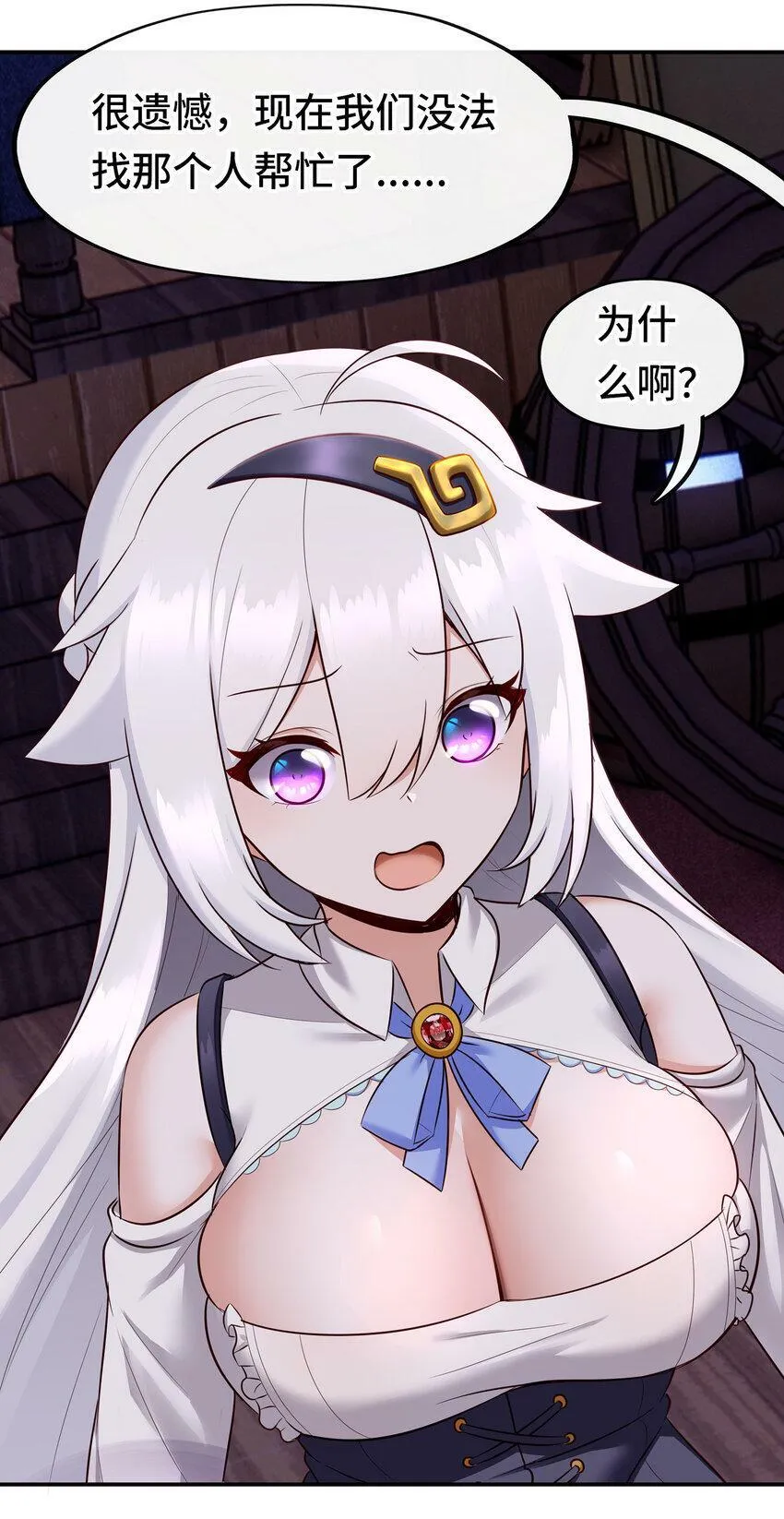 031 潘多拉之遗 第34页