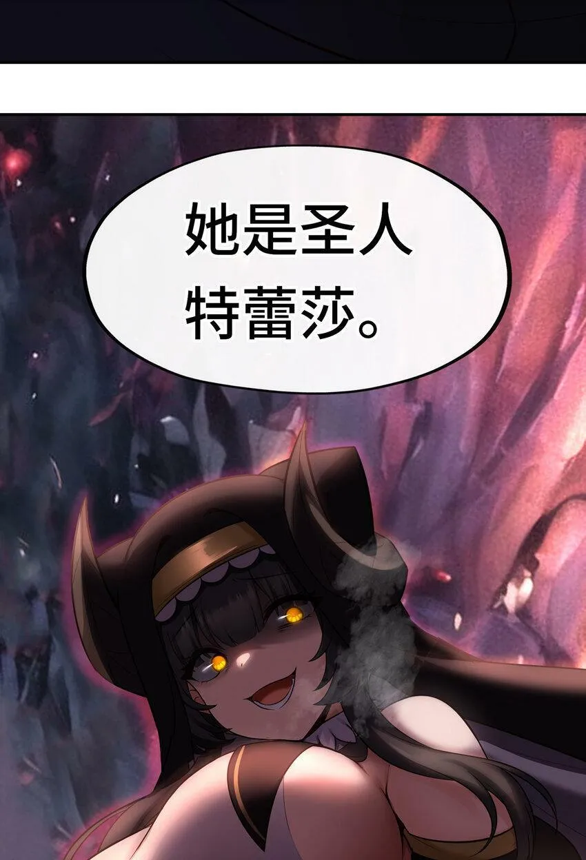 031 潘多拉之遗 第36页