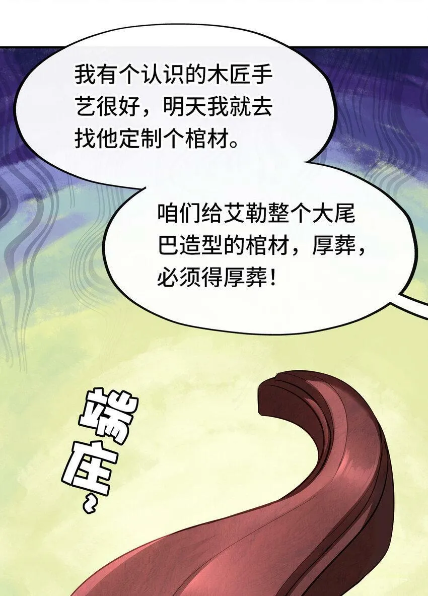 031 潘多拉之遗 第40页