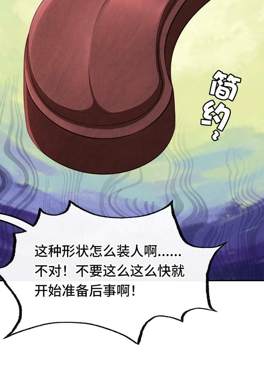 031 潘多拉之遗 第41页