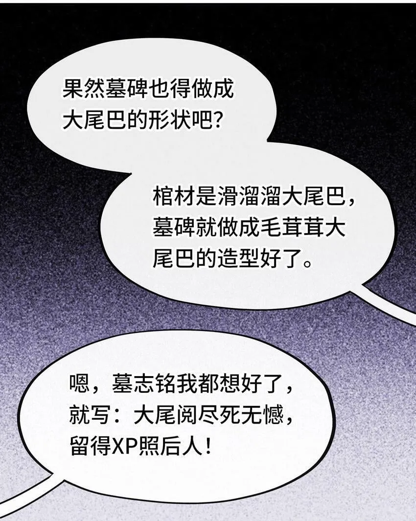031 潘多拉之遗 第43页