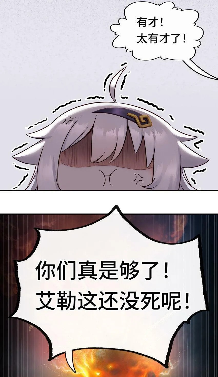 031 潘多拉之遗 第44页