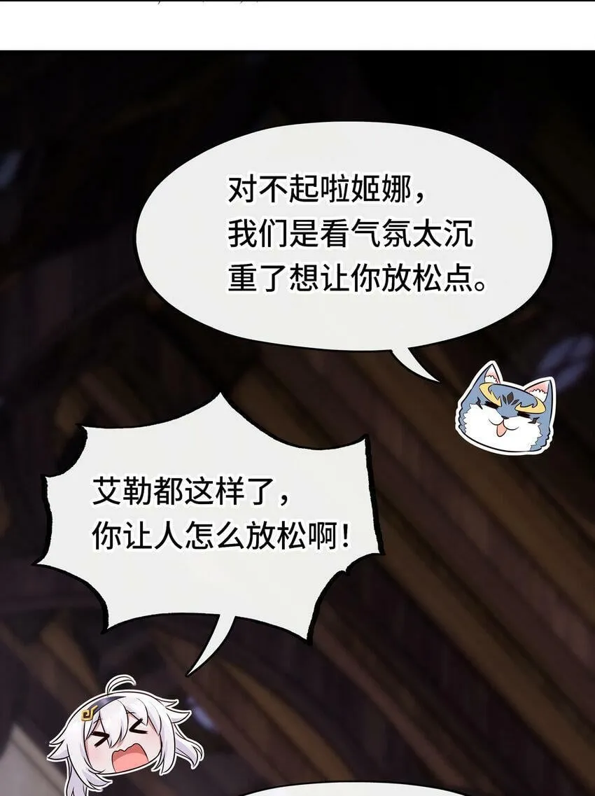 031 潘多拉之遗 第46页