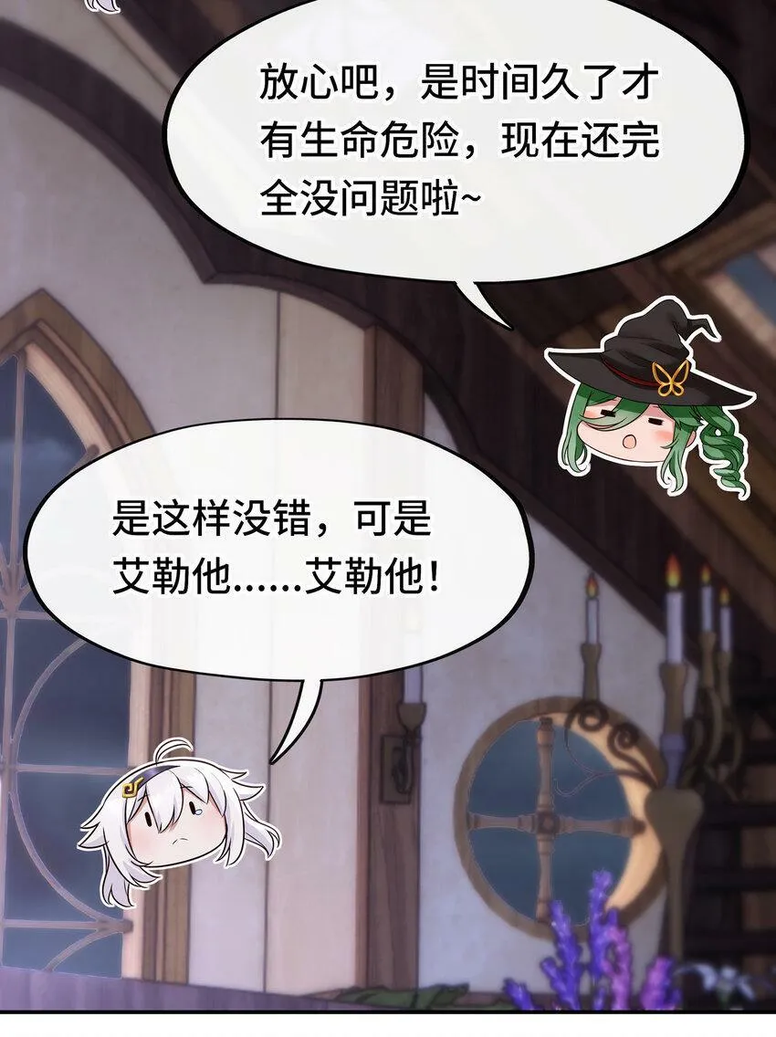 031 潘多拉之遗 第47页