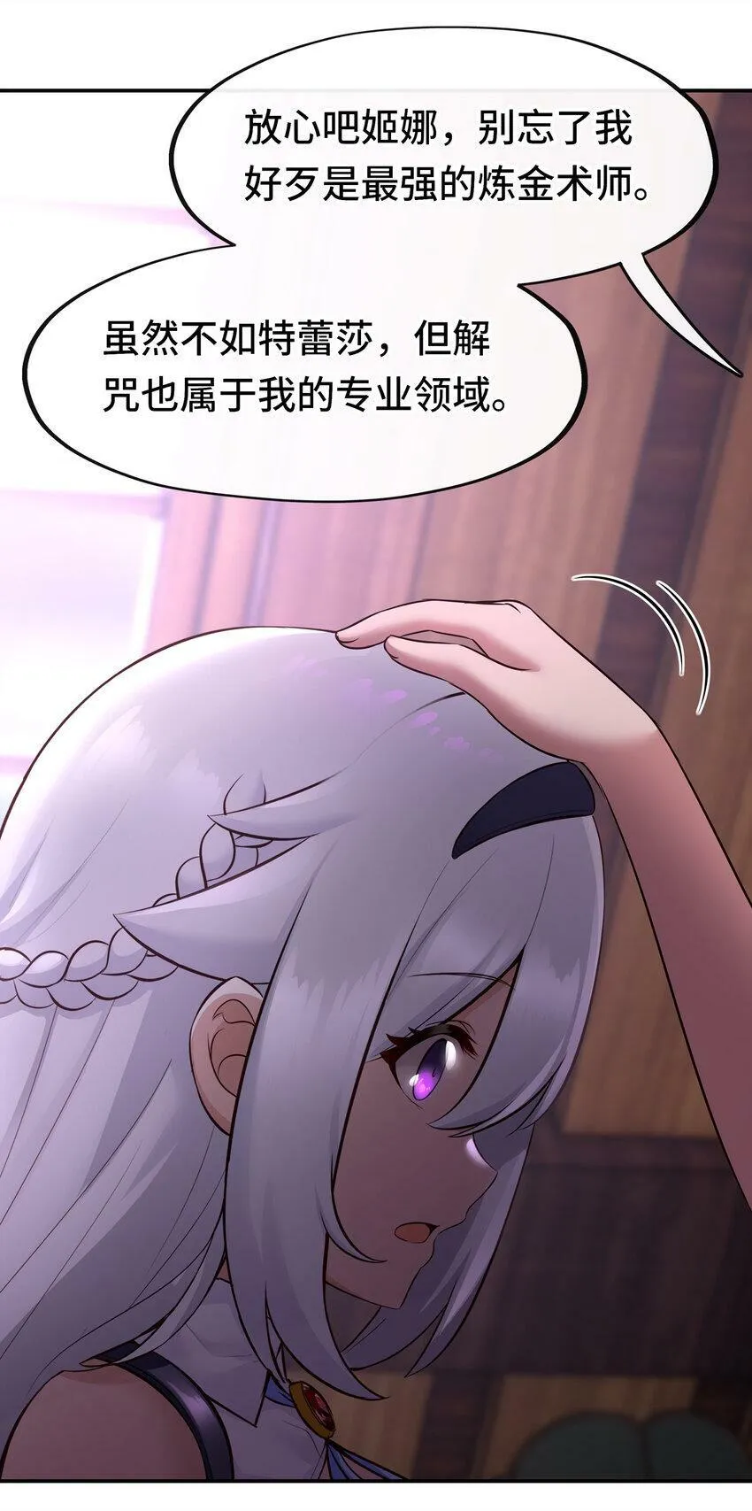 031 潘多拉之遗 第48页