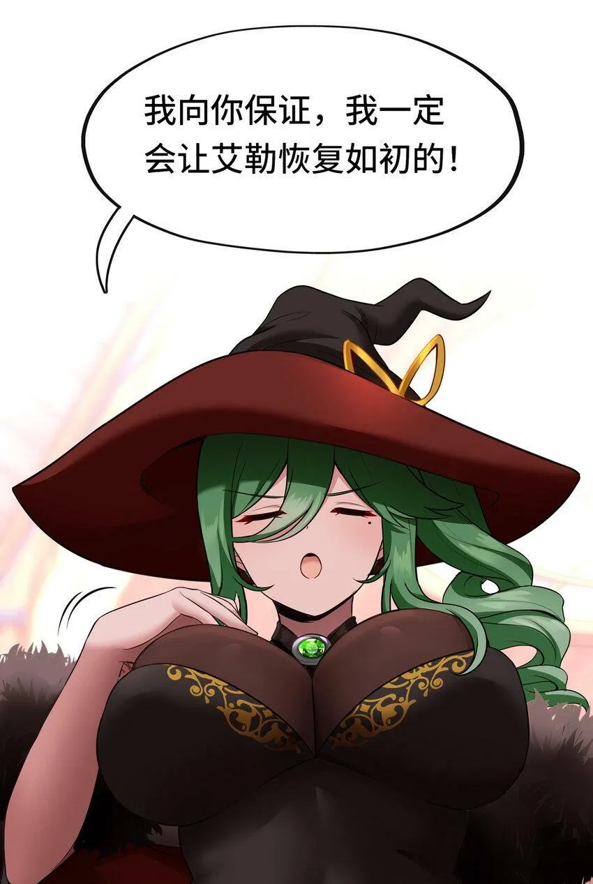 031 潘多拉之遗 第49页