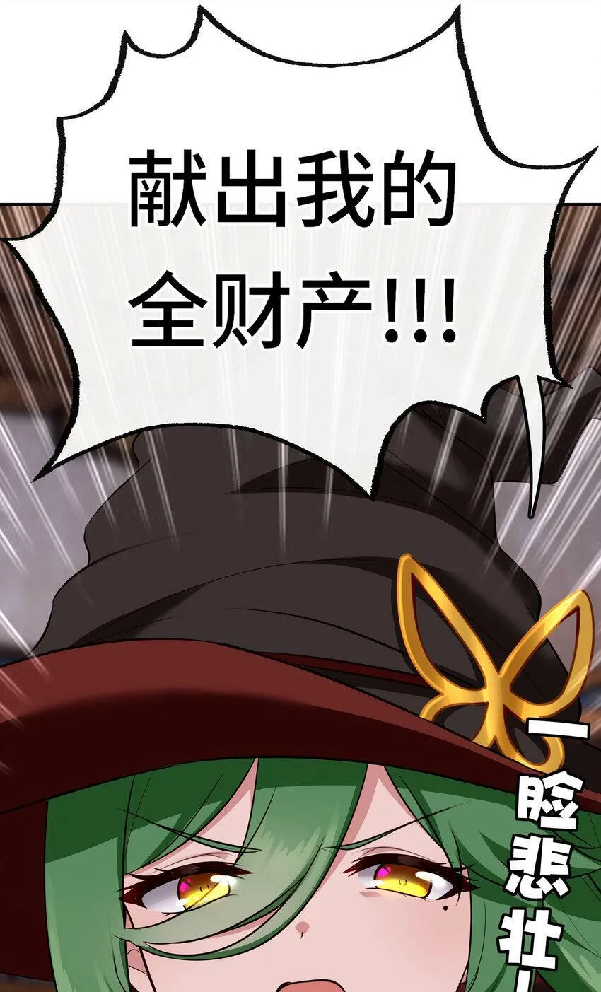 031 潘多拉之遗 第51页