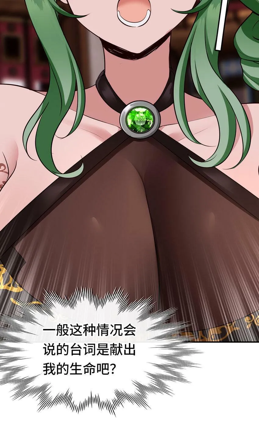 031 潘多拉之遗 第52页