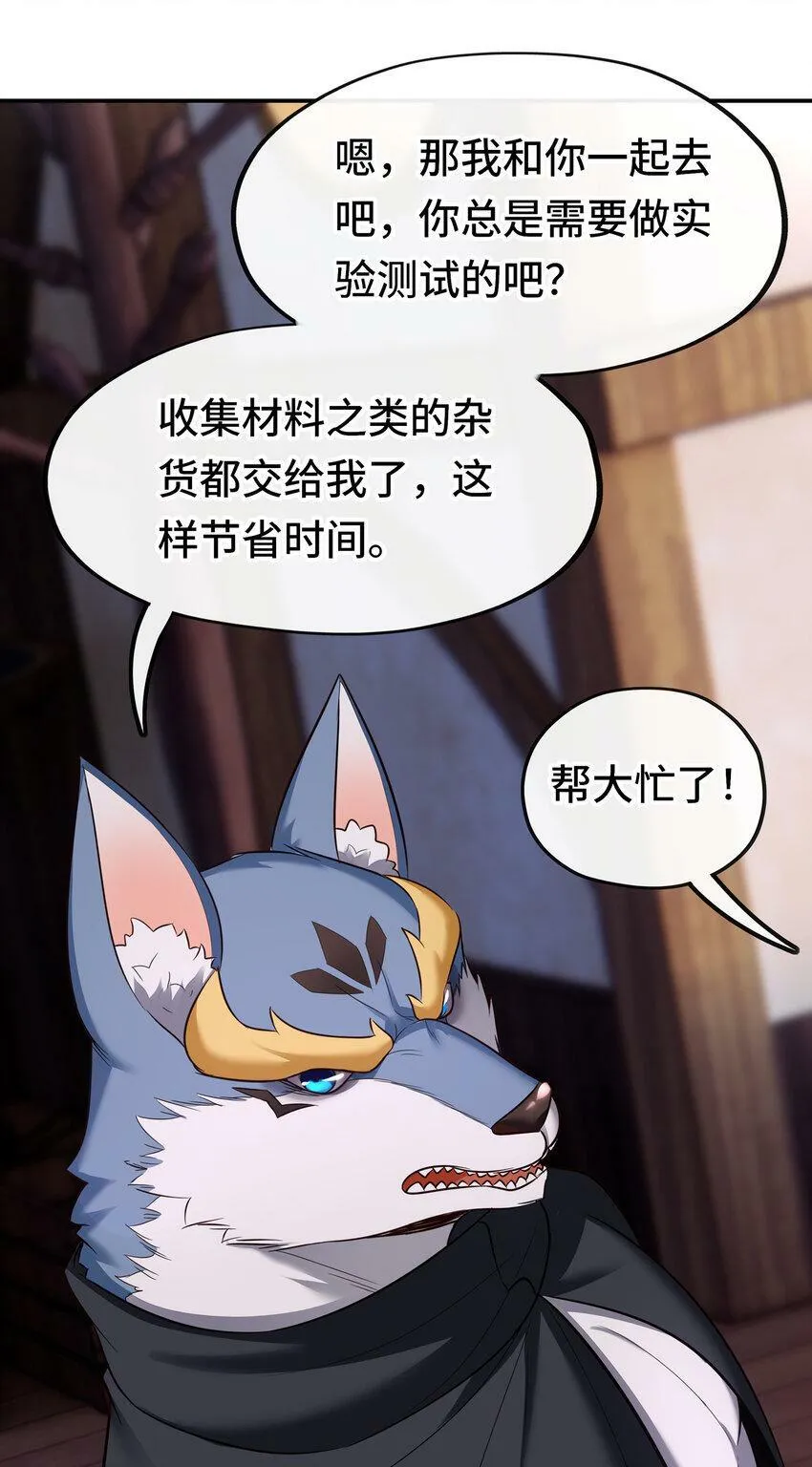 031 潘多拉之遗 第55页