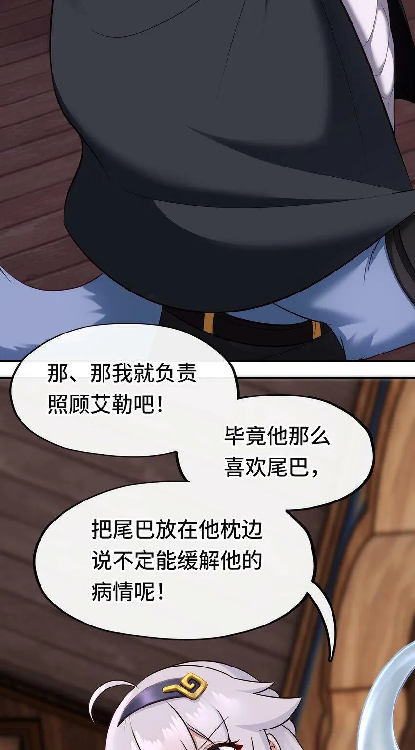 031 潘多拉之遗 第56页