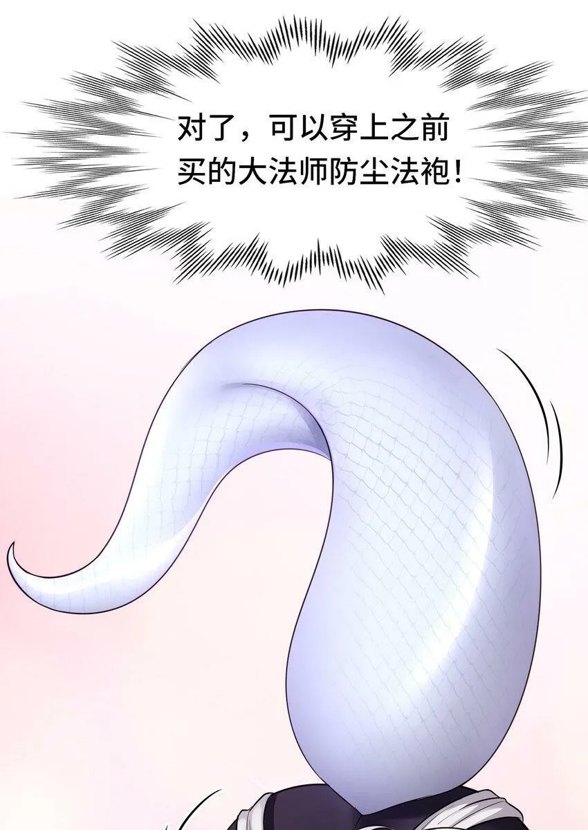 031 潘多拉之遗 第58页