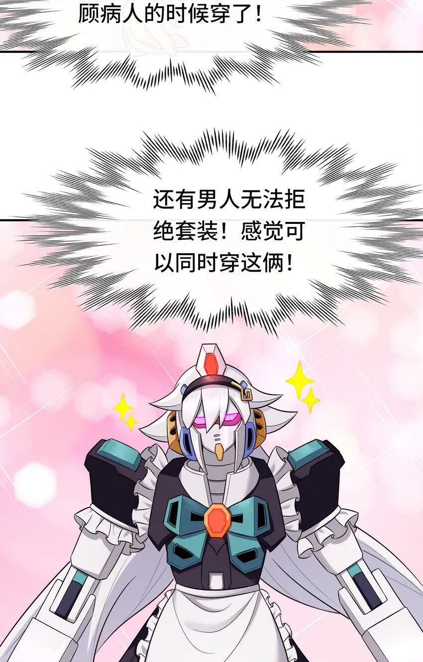 031 潘多拉之遗 第60页