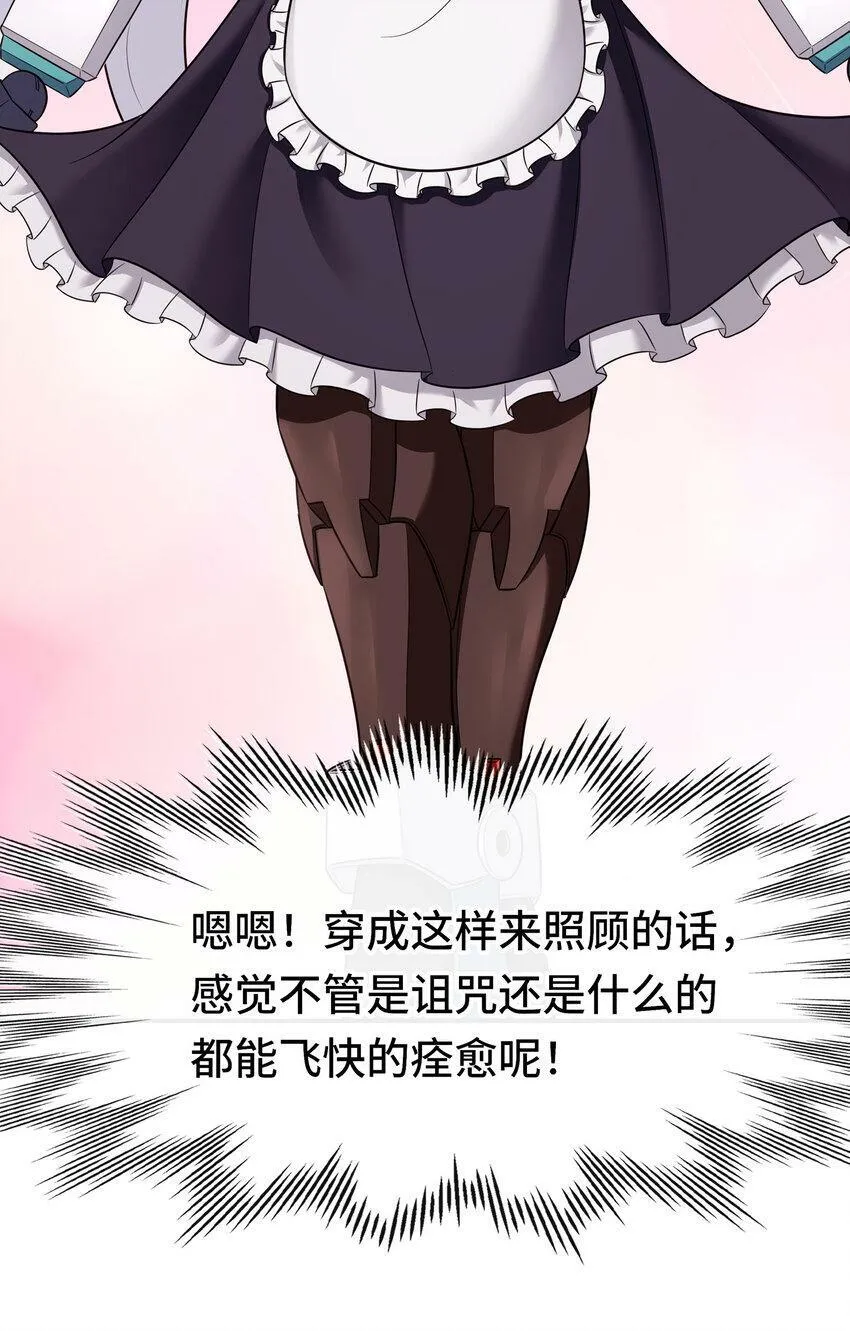 031 潘多拉之遗 第61页