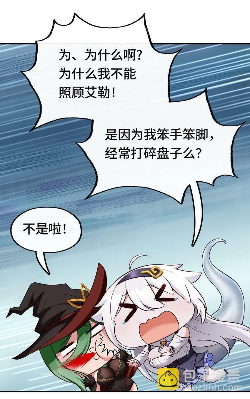 031 潘多拉之遗 第63页