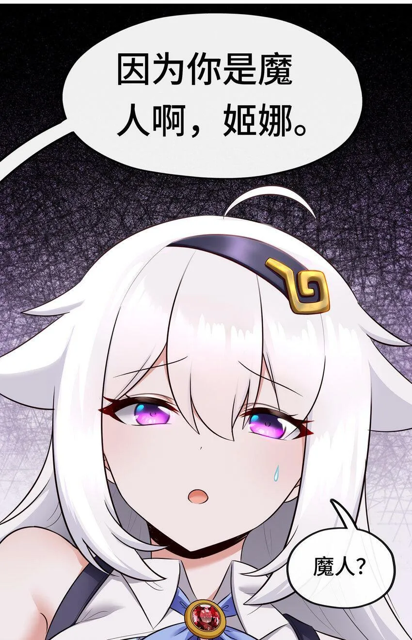 031 潘多拉之遗 第64页