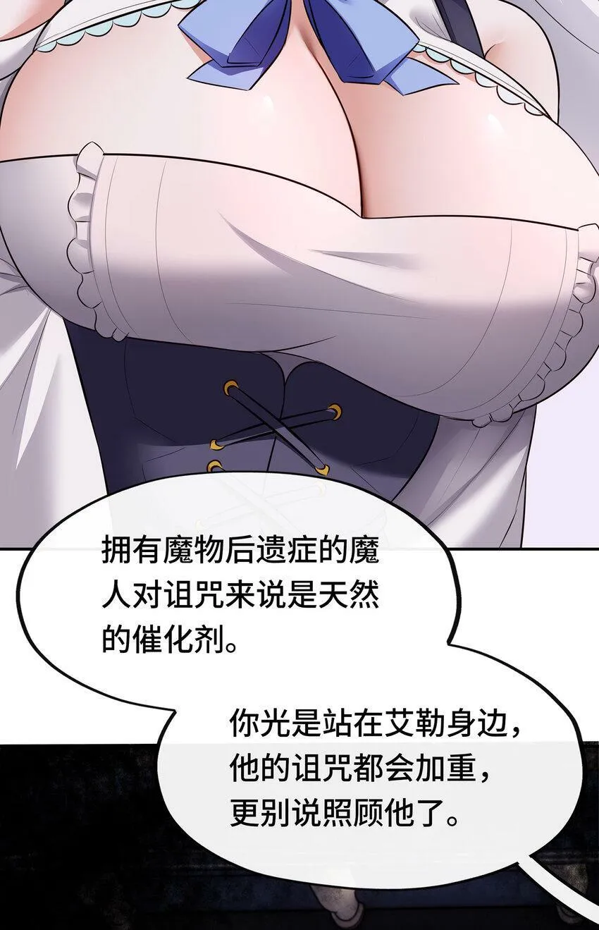 031 潘多拉之遗 第65页