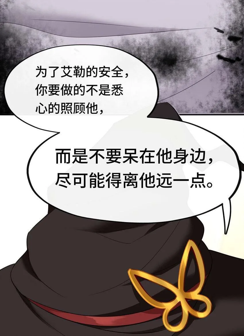 031 潘多拉之遗 第67页