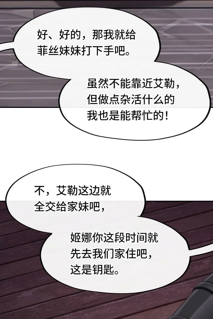 031 潘多拉之遗 第72页