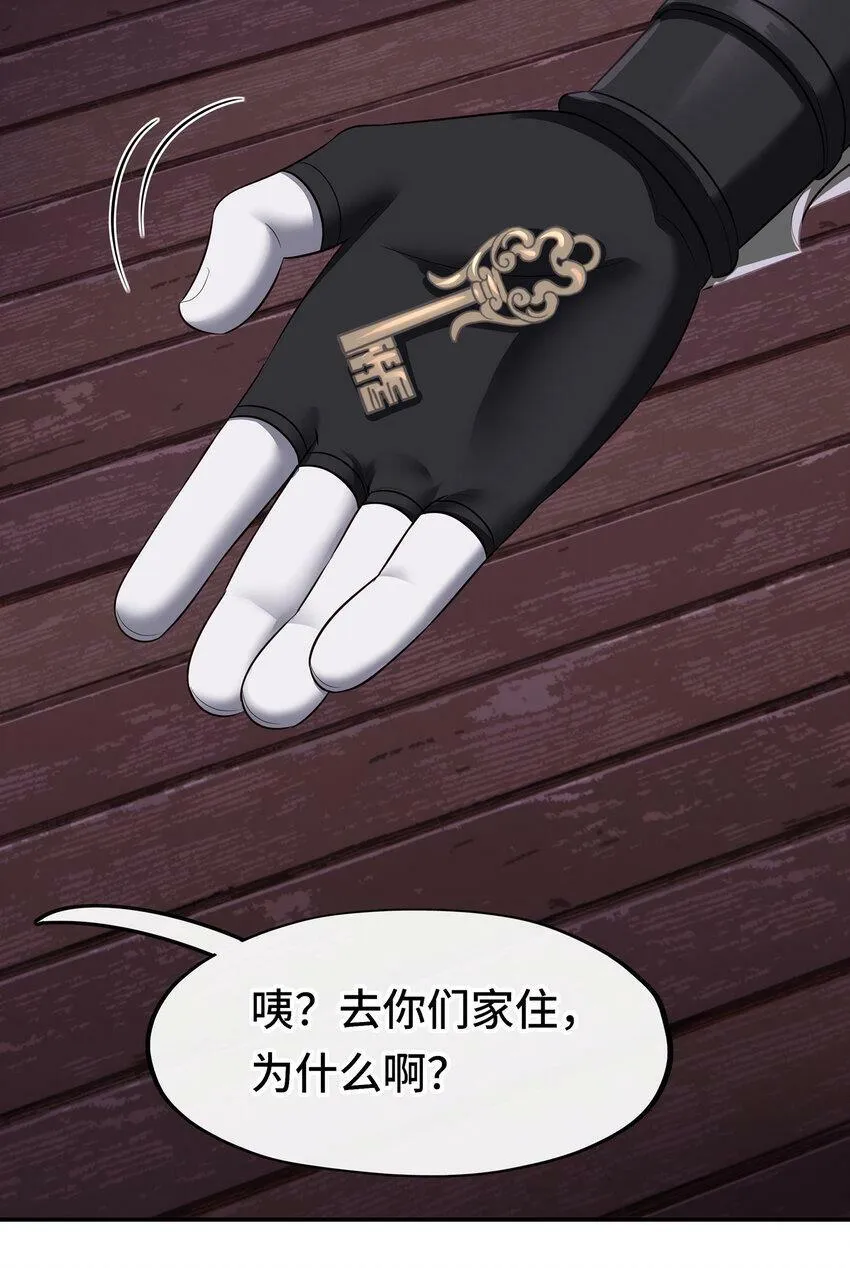 031 潘多拉之遗 第73页