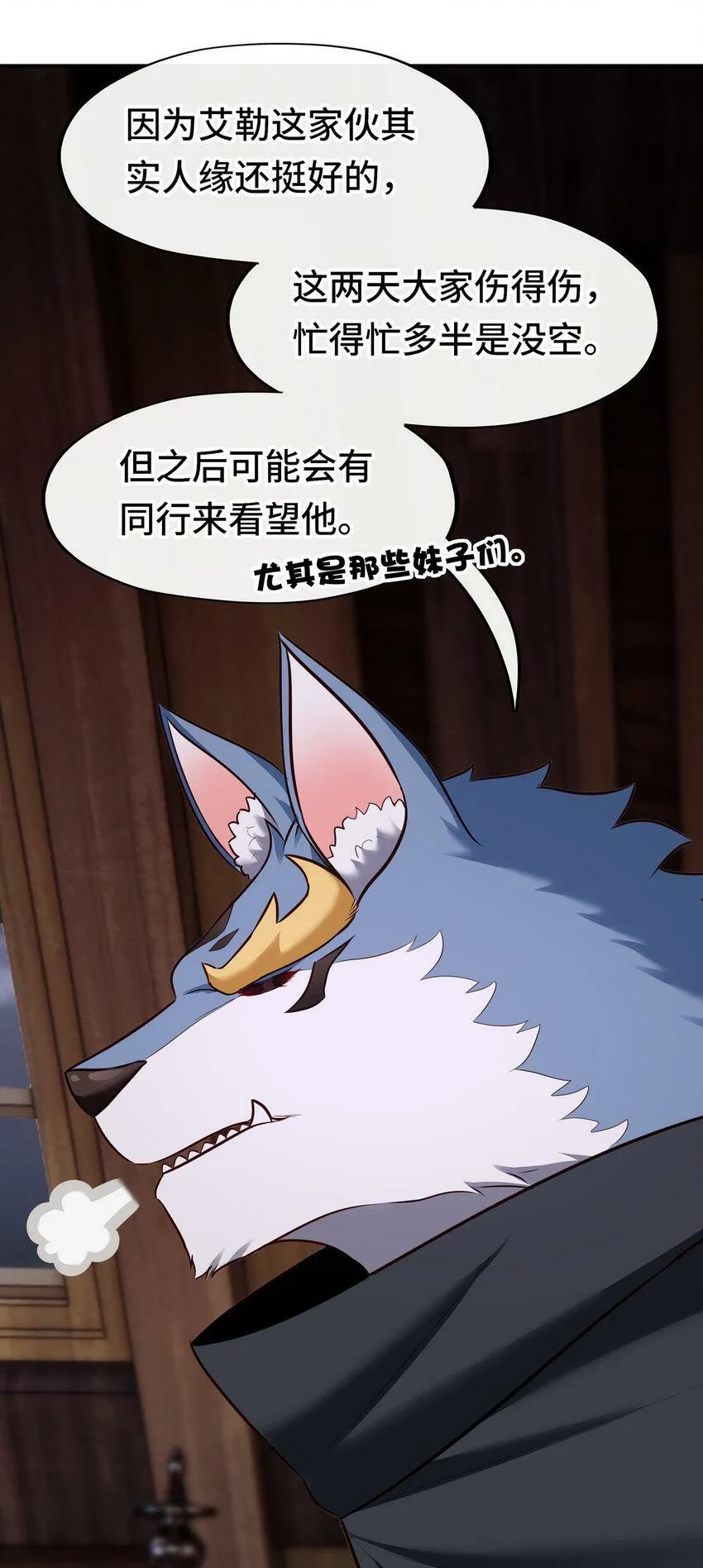 031 潘多拉之遗 第74页