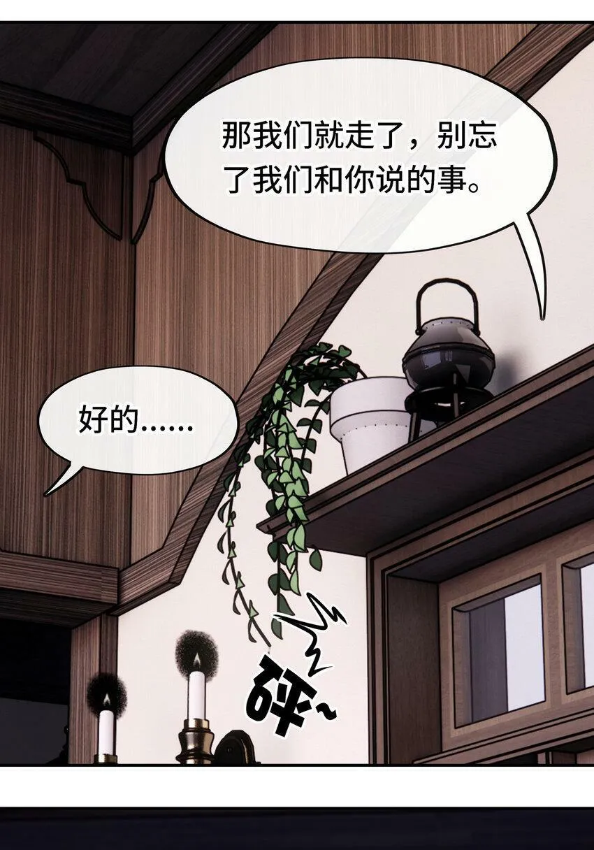 031 潘多拉之遗 第77页