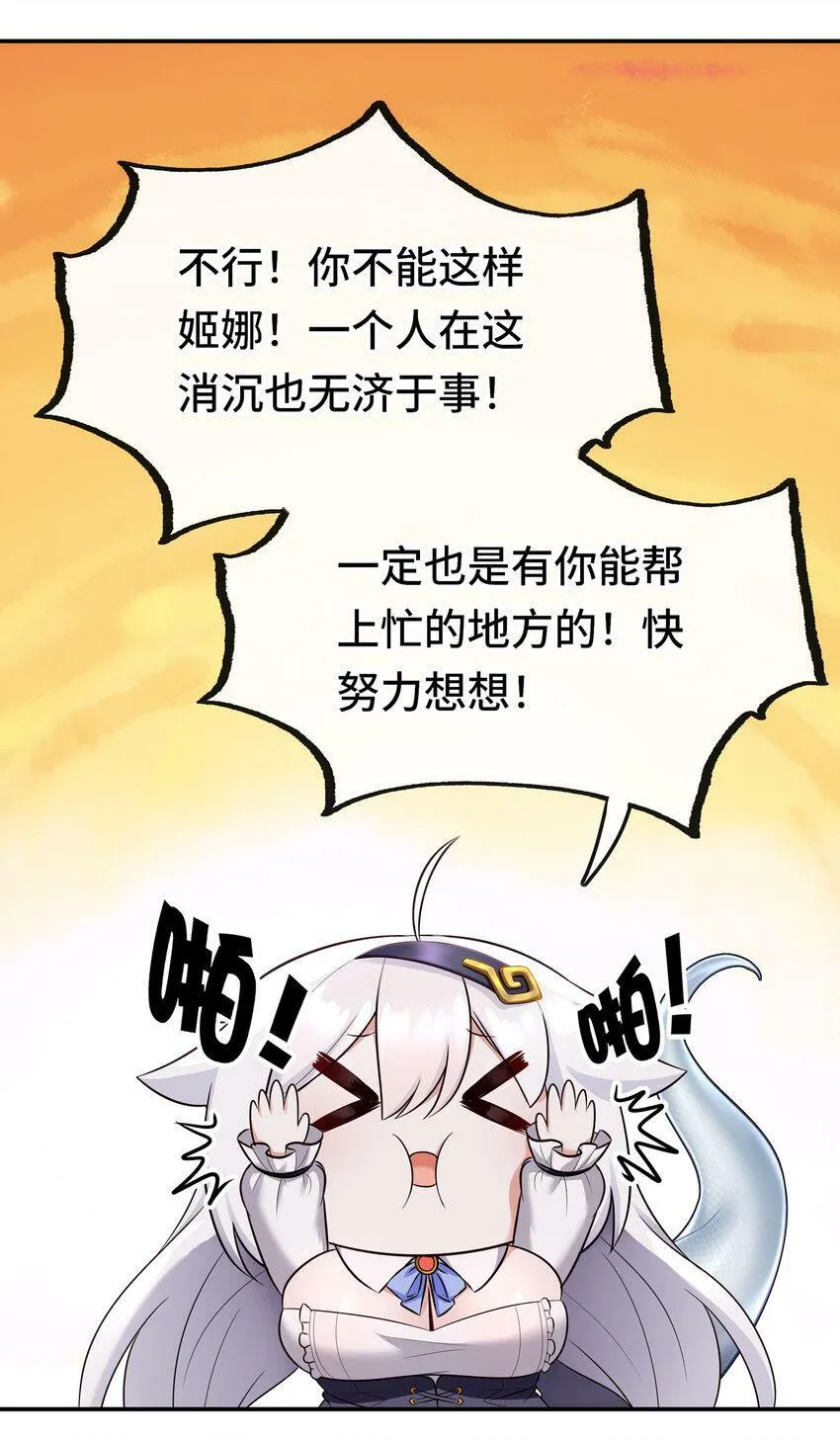 031 潘多拉之遗 第81页