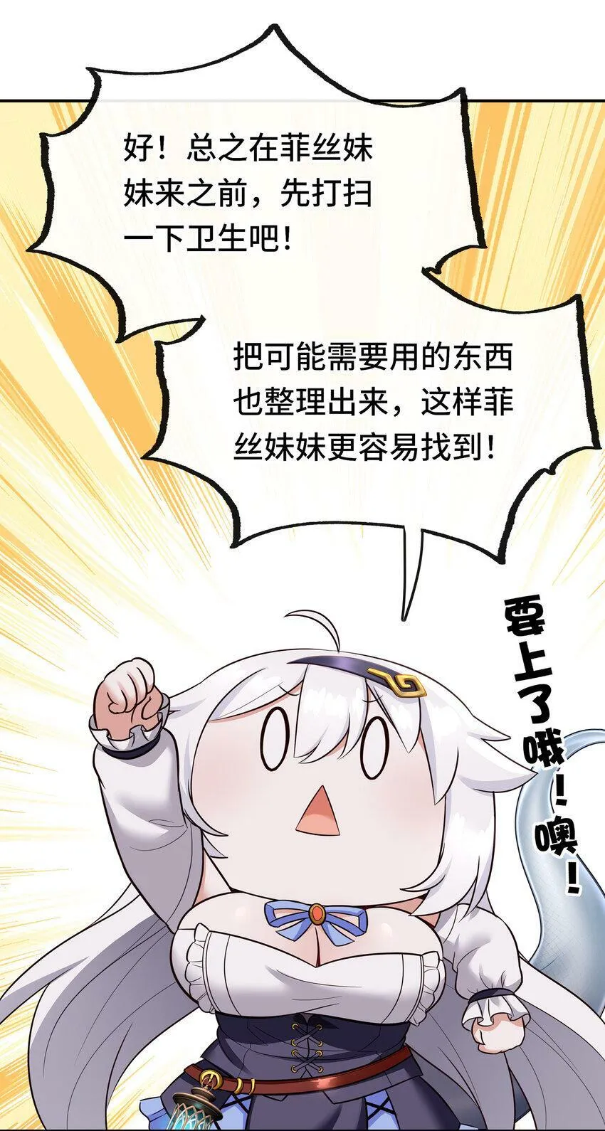 031 潘多拉之遗 第82页