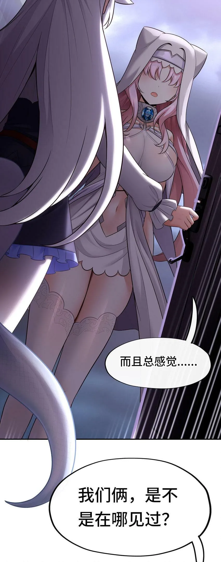 031 潘多拉之遗 第86页