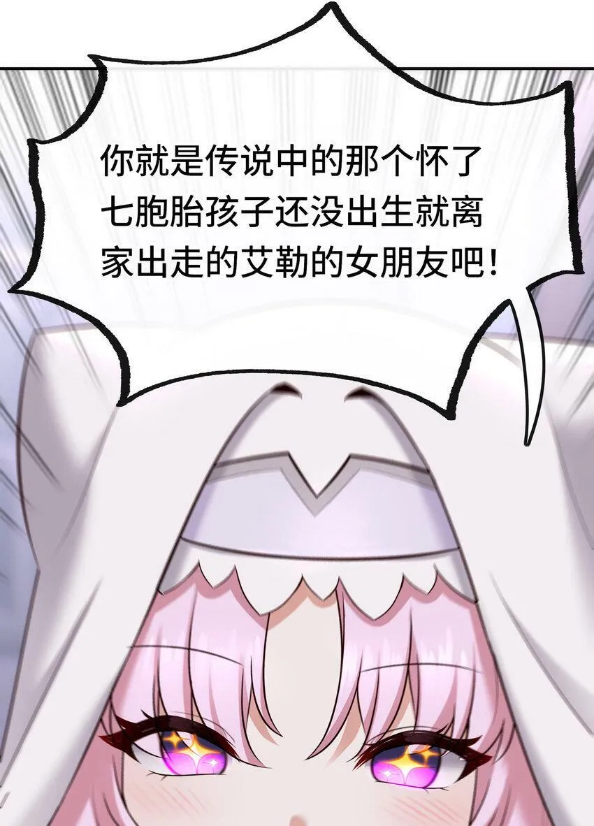 032 都是骗你的 第9页