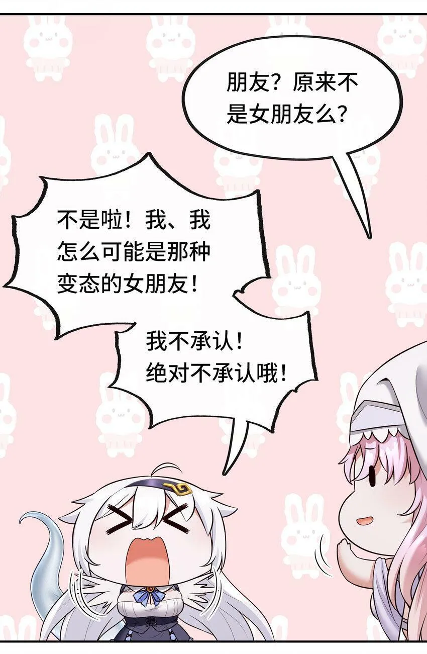 032 都是骗你的 第14页