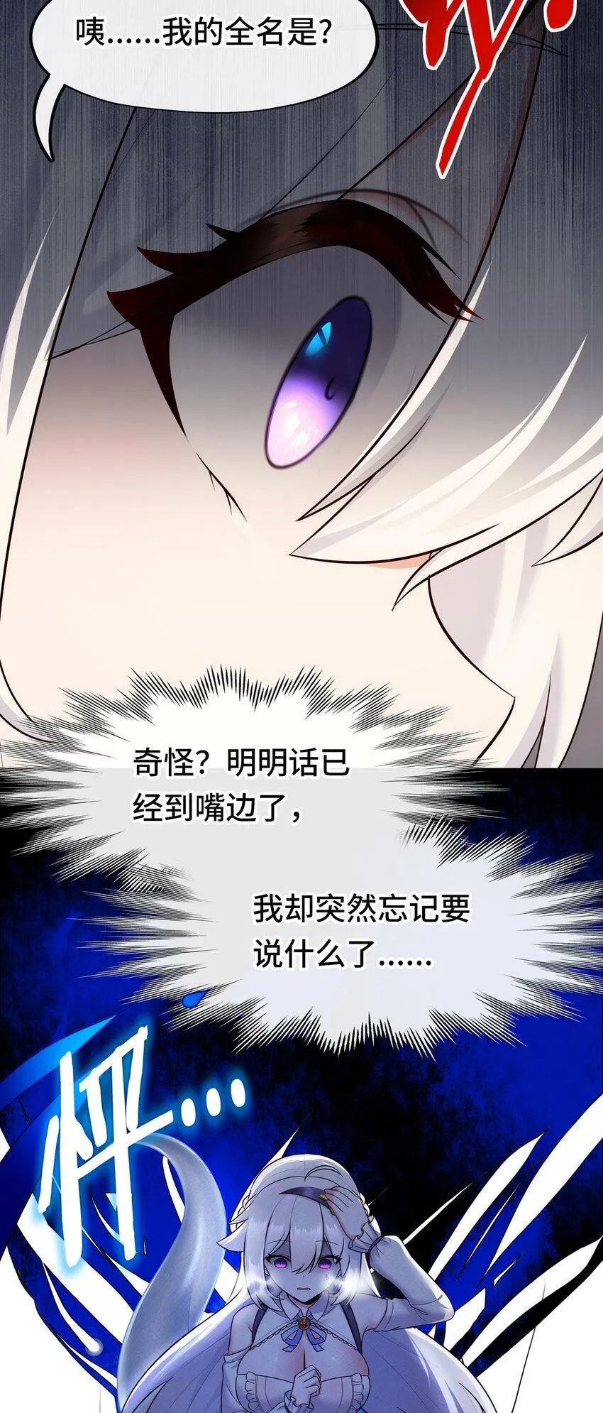 032 都是骗你的 第17页