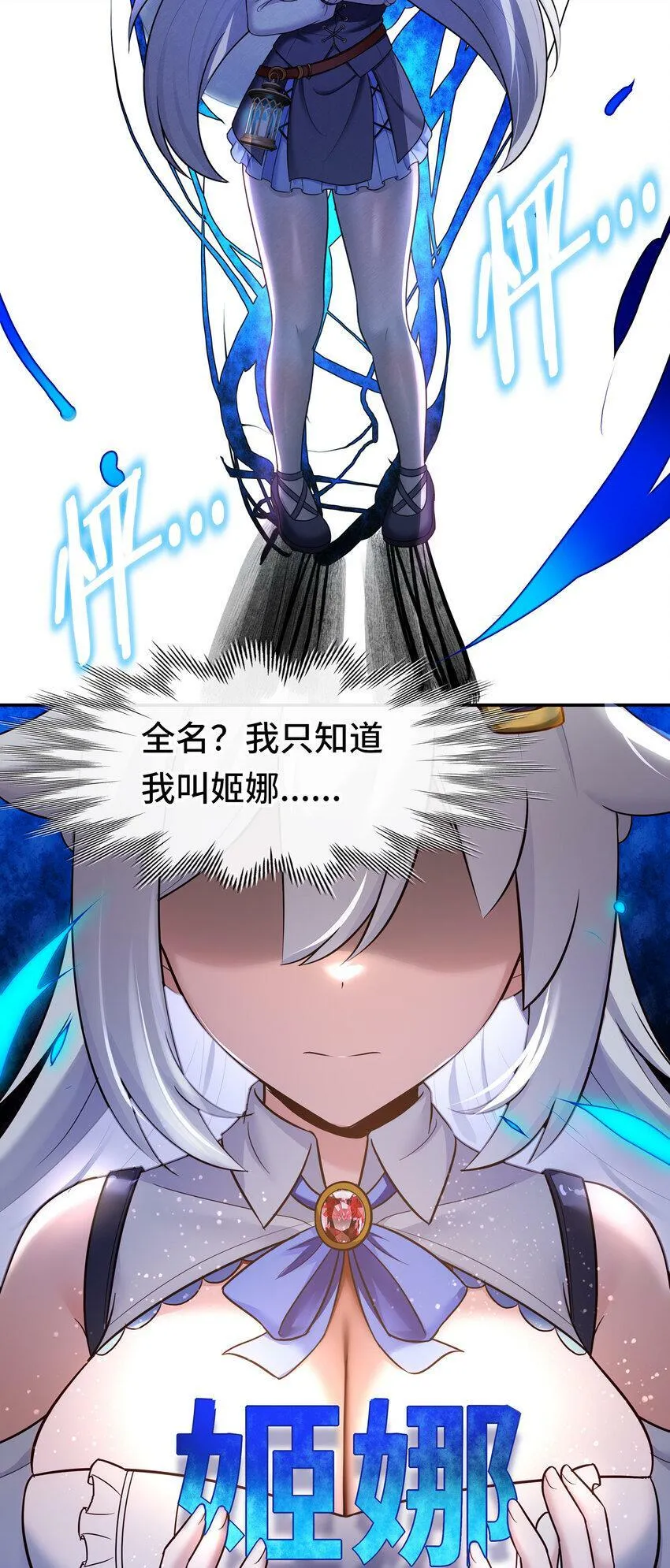 032 都是骗你的 第18页