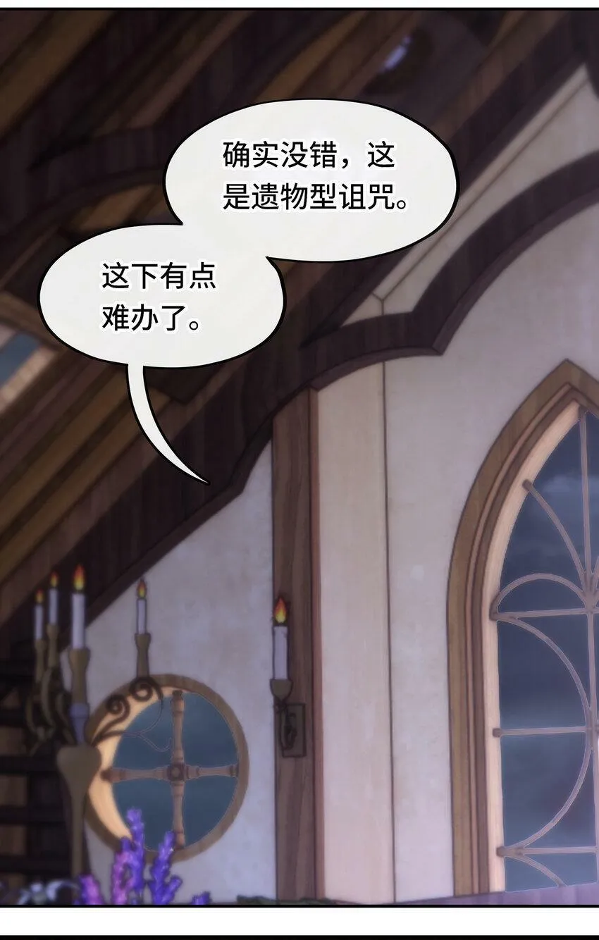 032 都是骗你的 第23页