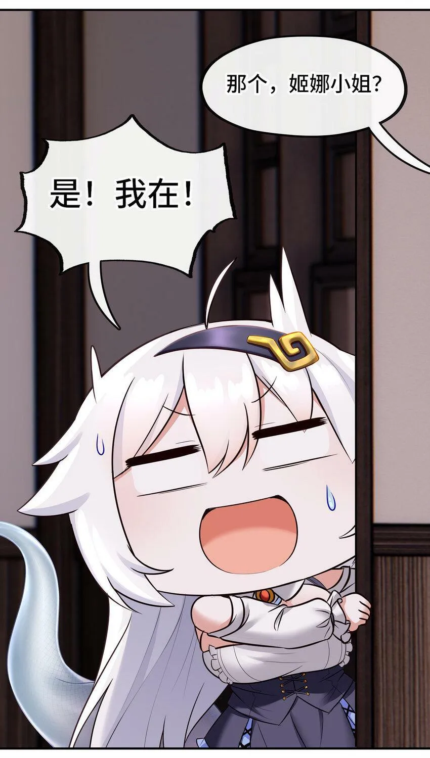 032 都是骗你的 第26页