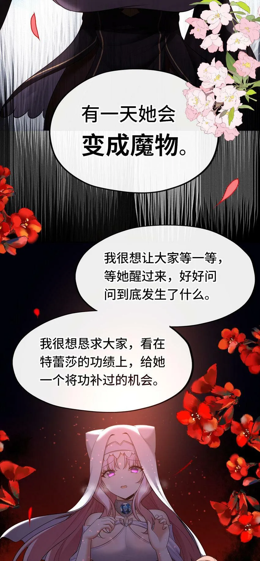 032 都是骗你的 第35页