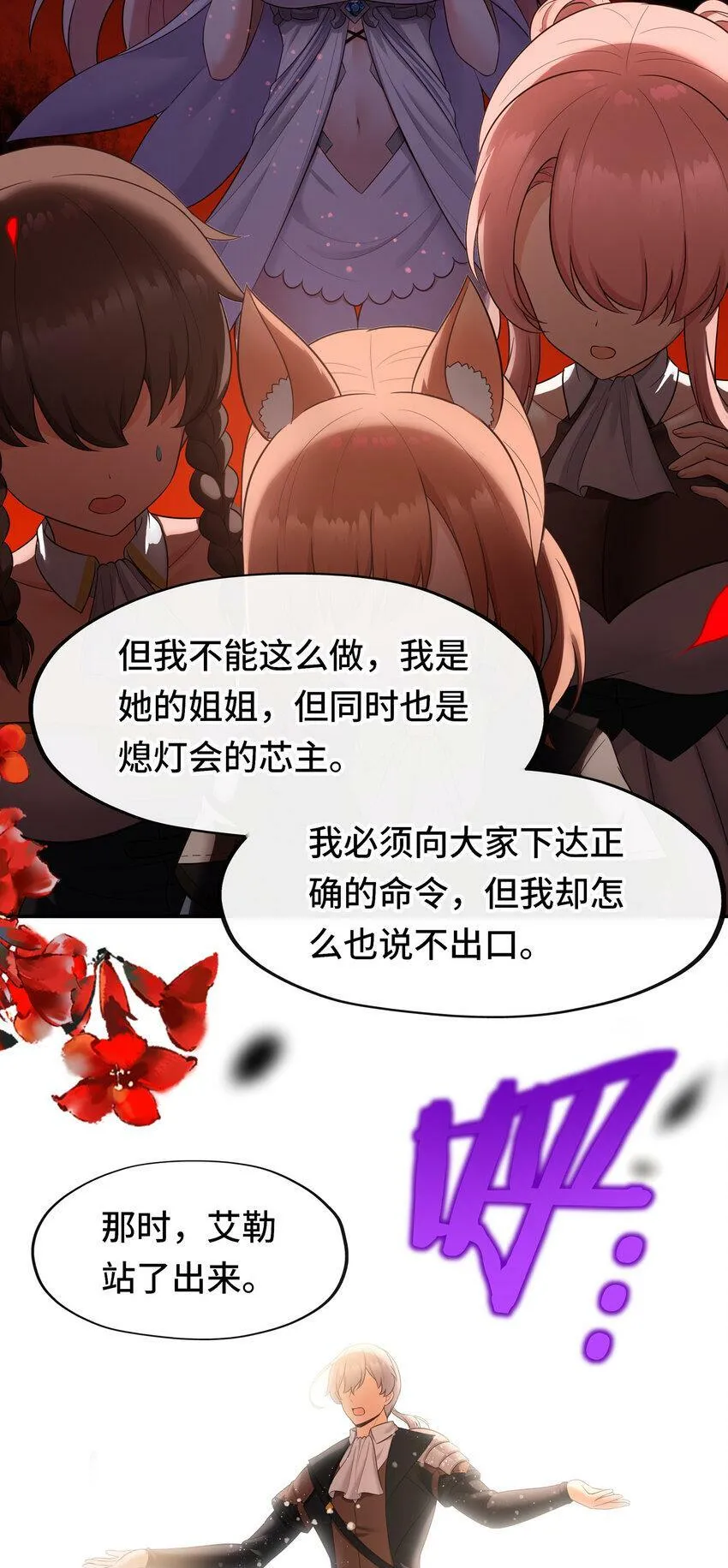 032 都是骗你的 第36页
