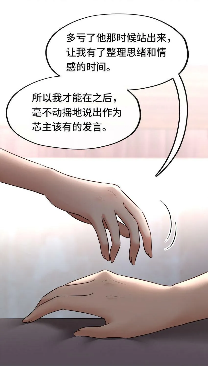 032 都是骗你的 第38页