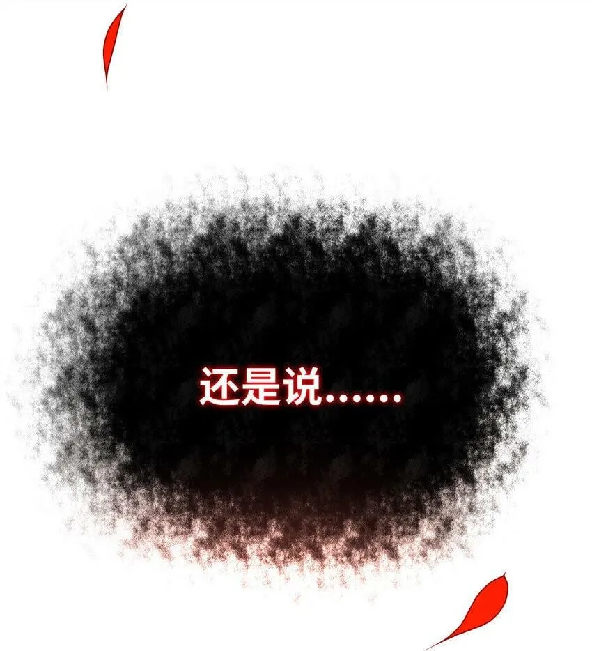 032 都是骗你的 第50页