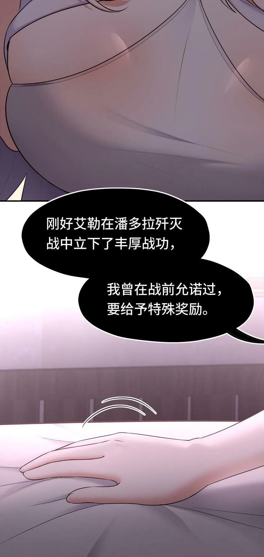 032 都是骗你的 第56页