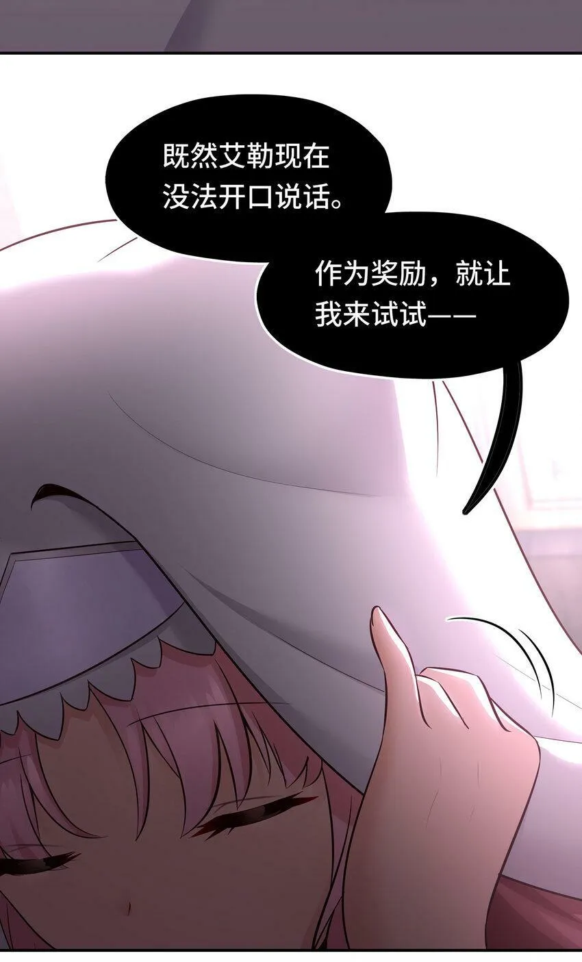 032 都是骗你的 第57页