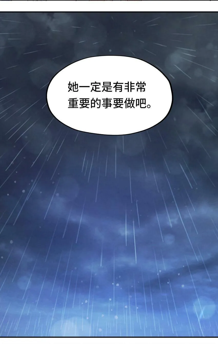 032 都是骗你的 第64页