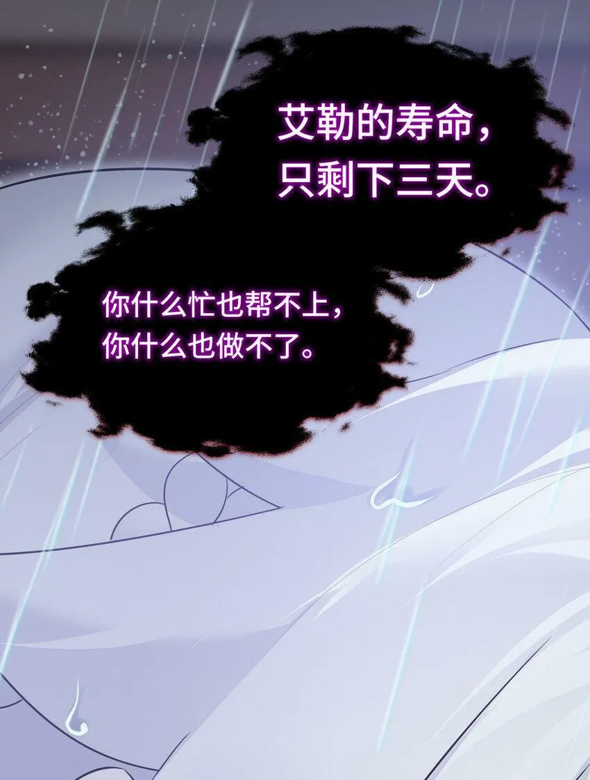 032 都是骗你的 第68页