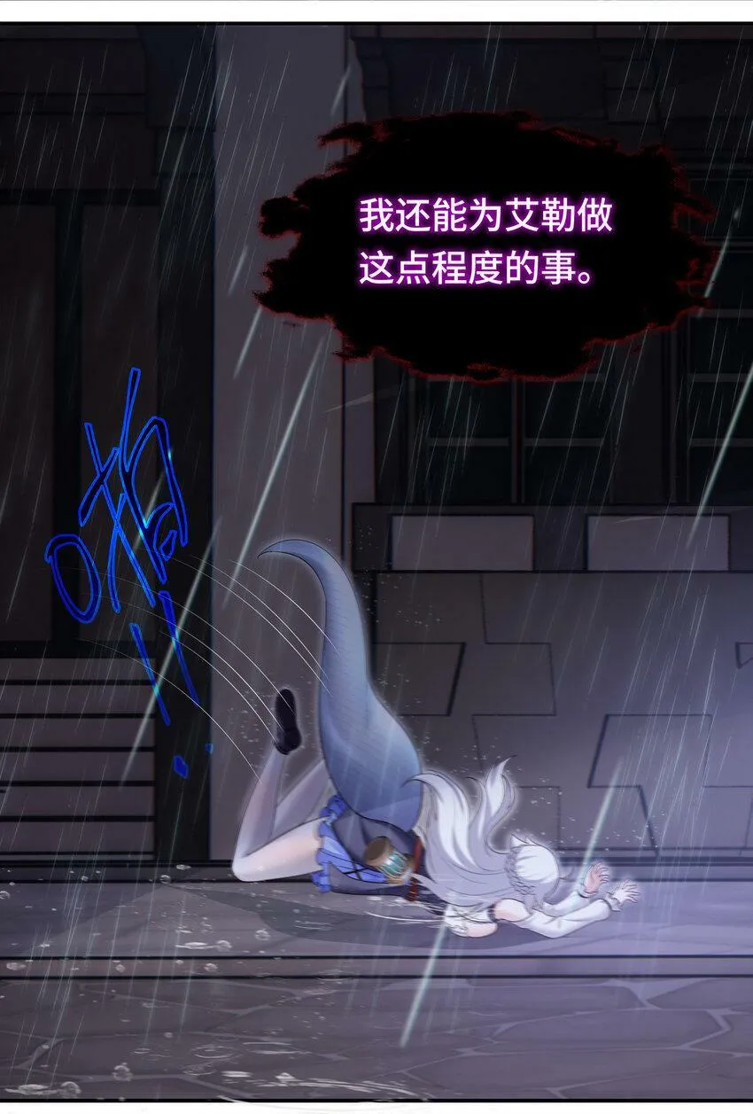032 都是骗你的 第71页