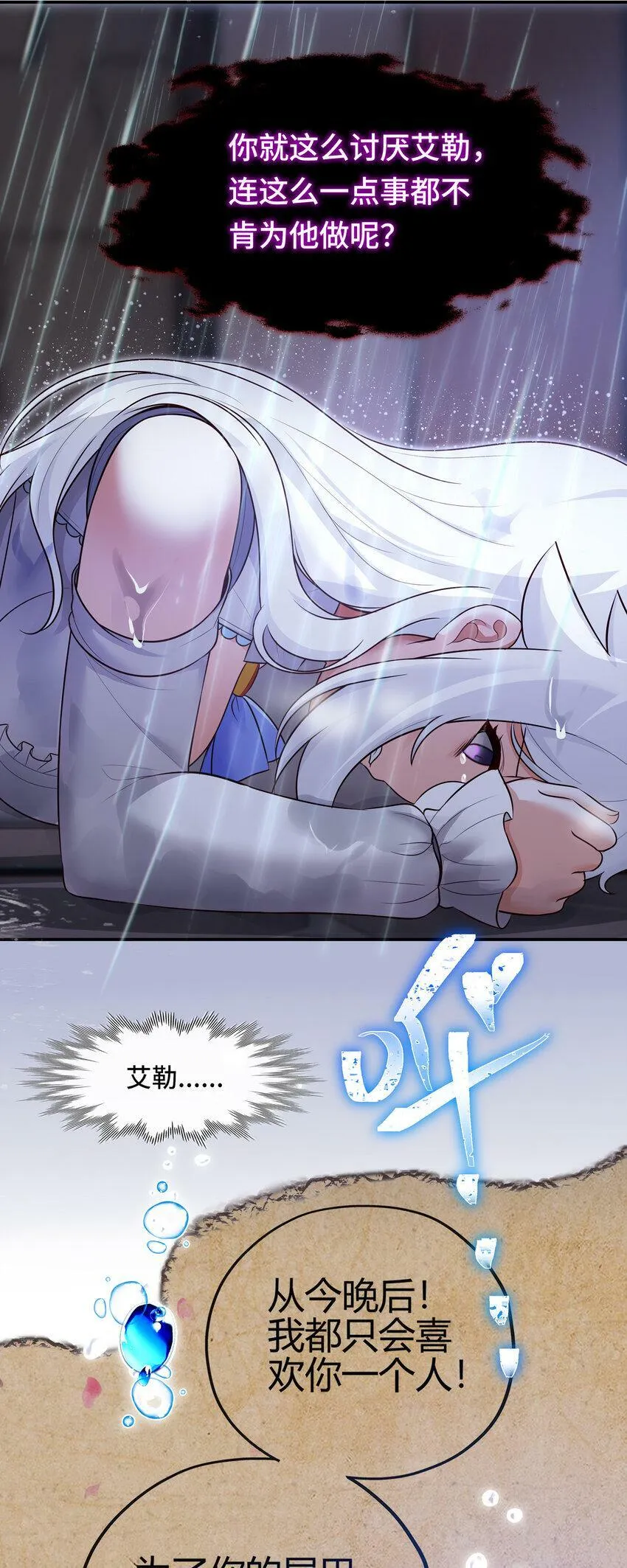 032 都是骗你的 第73页