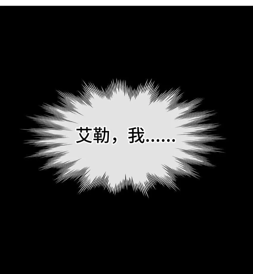 032 都是骗你的 第77页